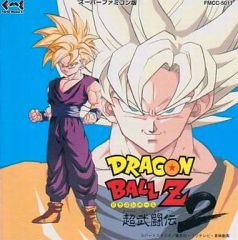 ドラゴンボールZ 超悟空伝 覚醒編 ゲームミュージック CD - メルカリ