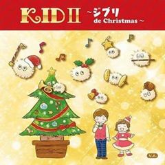 Kids II 지브리 de Christmas [CD, 음악 중고 CD]렌탈 떨어짐