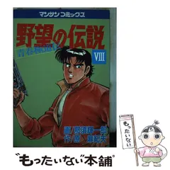 【中古】 ヒットメイカー ３/小池書院/那須輝一郎 中古】 ヒットメイカー 3/小池書院/那須輝一郎 坪口.jpg?format