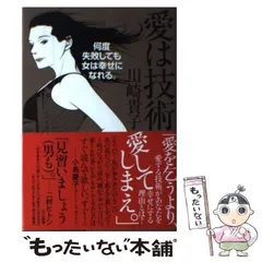 廃盤3rd　新品未使用　：　川崎洋子　／　One Sided Love 2025年最新】Yahoo!オークション -川崎洋子の中古品・新品・未