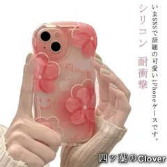 【美品・未使用新品】iPhoneケース クリア うねうね なみなみ iphone15 iphone14 iphone13pro max iphone12 mini 花柄
