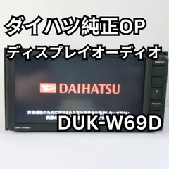 2024年最新】duk-w69dの人気アイテム - メルカリ