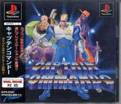 【中古】PSソフト キャプテンコマンドー