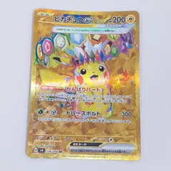 2025年最新】ピカチュウex urの人気アイテム - メルカリ