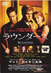 新品・未開封] LD レーザーディスク/ラウンダーズ/マット・デイモン