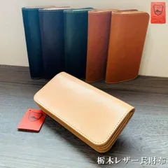 栃木レザー　ロングウォレット　プレゼント　長財布　訳ありアウトレット　日本製　本革　財布　新品未使用　無料ラッピングナチュラル　オレンジ　革工房shop М