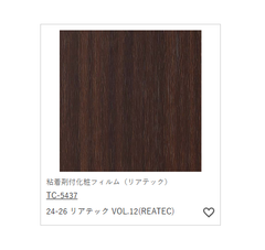 ｻﾝｹﾞﾂ　ﾘｱﾃｯｸｼｰﾄ　TC-5437　0.8ｍ