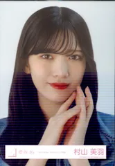 櫻坂46 5th TOUR 2025 “Addiction” 村山美羽 「4th ARENA TOUR」ライブ衣装 ヨリ