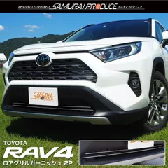 RAV4パーツ(写真2枚目すべて)まとめ売り☆別売り可 RAV4パーツ(写真2枚目すべて)まとめ売り☆別売り可