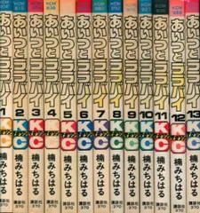 2025年最新】あいつとララバイ 39巻の人気アイテム - メルカリ