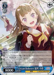 ヴァイスシュヴァルツ　若女将の日々　蔵 里見 　SP 　サイン　プレイ用 2026年最新】ヴァイス 若女将の日々 蔵 里見 HBR SPの人気アイテム