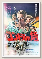 ロードス島戦記 ディードリット＆ピロテース B2ポスター 画鋲穴なし