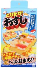 とびだせ! ! おすし  18559 C-1855 パール金属 お寿司 型 握りずし シャリ メーカー 10貫
