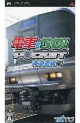 【中古】PSPソフト 電車でGo!ポケット 東海道線編