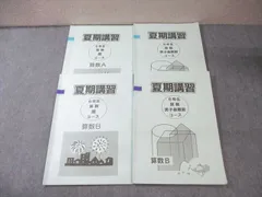 2025年最新】浜学園 小6 夏期講習の人気アイテム - メルカリ