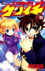 【未完結】史上最強の弟子 ケンイチ（少年サンデーコミックス）全巻セット 欠有り 史上最強の弟子ケンイチ コミック 全61巻完結セット (少年