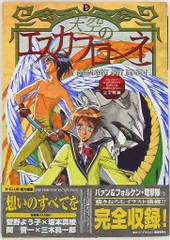 天空のエスカフローネ コンプリート DVD-BOX (全26話）フランス版 Amazon.co.jp: 天空のエスカフローネ コンプリート DVD-BOX (全