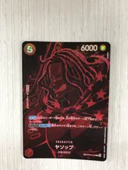 2025年最新】ヤソップ OP09-013の人気アイテム - メルカリ