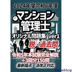 2024年最新】経済の論点の人気アイテム - メルカリ