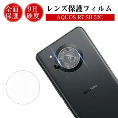 AQUOS R7 SH-52C カメラ保護フィルム 強化ガラスフィルム カメラフィルム レンズ保護フィルム 硬度9H 飛散防止 全面保護 傷防止 指紋防止 一体感溢れ スクラッチ防止 高透明 簡単貼り付けのサムネイル