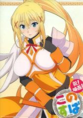 【中古】キャラカード(キャラクター) ダクネス A ミニクリアート 「一番くじ 映画 この素晴らしい世界に祝福を!紅伝説」 F賞
