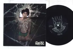 奇形児　PRESSURE ソノシート　ADK-10S Yahoo!オークション - 奇形児 / PRESSURE flexi ソノシート