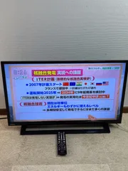 Shell⭐︎ TOSHIBA 液晶テレビ　2019年製 形名 32S22 東芝 32インチ液晶テレビ 2019年 32S22 | 中古家電と中古家具