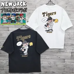 新品 祝 優勝 メンズ レディース 阪神 タイガース tigers 阪神タイガース 半袖 Tシャツ ティーシャツ 半袖Tシャツ t-shirts プロ野球 トラッキー 虎 トラ キャラクター グッズ NEWJACK ニュージャック コラボ 白 黒