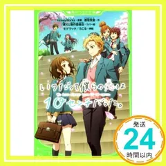 【非売品・激レア】「いつだって僕らの恋は10センチだった。」告知 ポスター 2025年最新】いつだって僕らの恋は10センチだった。の人気