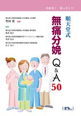 5訂版 なるほど、なっとく 医療経営Q&A50 初級 - メルカリ