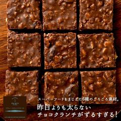 低糖質 グラノーラ チョコ クランチ 400g ロカボ　ヘルシー　チョコレート　ダイエット　グラノーラ　カカオニブ　ドライフルーツ　スイーツ　ビードットラボ　ビーラボ　B.LABO 蒲屋忠兵衛商店 sno5