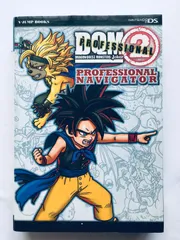 ドラゴンクエストモンスターズ ジョーカー２ プロフェッショナル ナビゲーター ガイド 攻略本 初版 位階リスト Dragon Quest Monsters DS