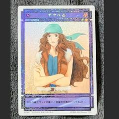 幻想水滸伝カードストーリーズ トーマス ラディアンス・スターパラレル