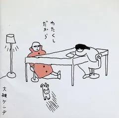2025年最新】おーつきけんじ_エマニエル5の人気アイテム - メルカリ