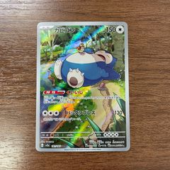 美品】ロケット団参上！ 25th 006/025 ポケモンカード - メルカリ
