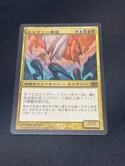 MTG Foil Sliver Legion (NM) Judge Promo | eBay
