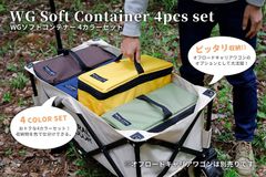【アウトドア】ニュートラルアウトドア NT-WG01コンテナ 4pcs set