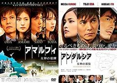 アマルフィ 女神の報酬 コンプリートエディション DVD &原作本（帯付き