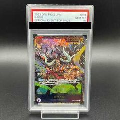【PSA10】カイドウ フラッグシップバトル2023 プロモ開封済み PROMO OP01-094