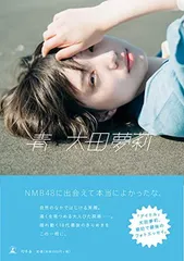 2025年最新】太田_夢莉の人気アイテム - メルカリ