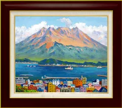 西尾二郎「桜島」油彩 SM 額装 油絵 油画 絵画 B