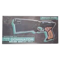 【最終価格】サイコパス　携帯型心理診断鎮圧執行システム　ドミネーター Amazon.co.jp: PSYCHO-PASS サイコパス 3 1/1 携帯型心理診断