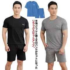 ルームウェア 上下セット メンズ 薄手 半袖 カットソー tシャツ ショートパンツ 短パン 夏 春夏 部屋着 パジャマ セットアップ ストレッチ ゆったり 外出 ワンマイルウェア 大きいサイズ 無地 #erika6814