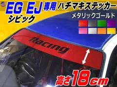 2024年最新】eg シビックの人気アイテム - メルカリ