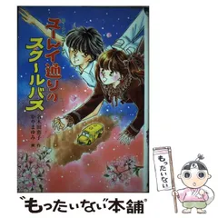 2023年最新】ふーことユーレイの人気アイテム - メルカリ