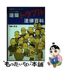 2024年最新】建築 知識の人気アイテム - メルカリ