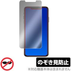 iPhone 11 Pro Max / XS Max 保護 フィルム OverLay Secret for アイフォーン 液晶保護 プライバシーフィルター 覗き見防止