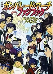 ガンパレード・マーチ 第二期 文庫 1-9巻セット (電撃文庫) Amazon.co.jp: ガンパレード・マーチ 第二期 文庫 1-9巻セット