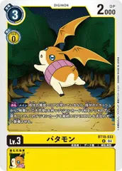 2025年最新】パタモン デジモンカードの人気アイテム - メルカリ