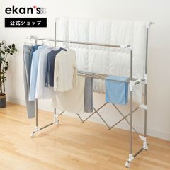 【ekans(エカンズ)公式】大容量室内物干し(ハンモックバータイプ)（WT-150S）
